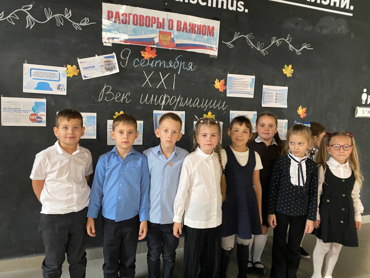Разговоры о важном.